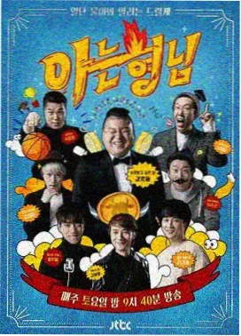 综艺按摩欢乐时光