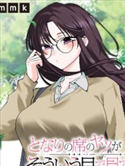 漫画幻想按摩之旅